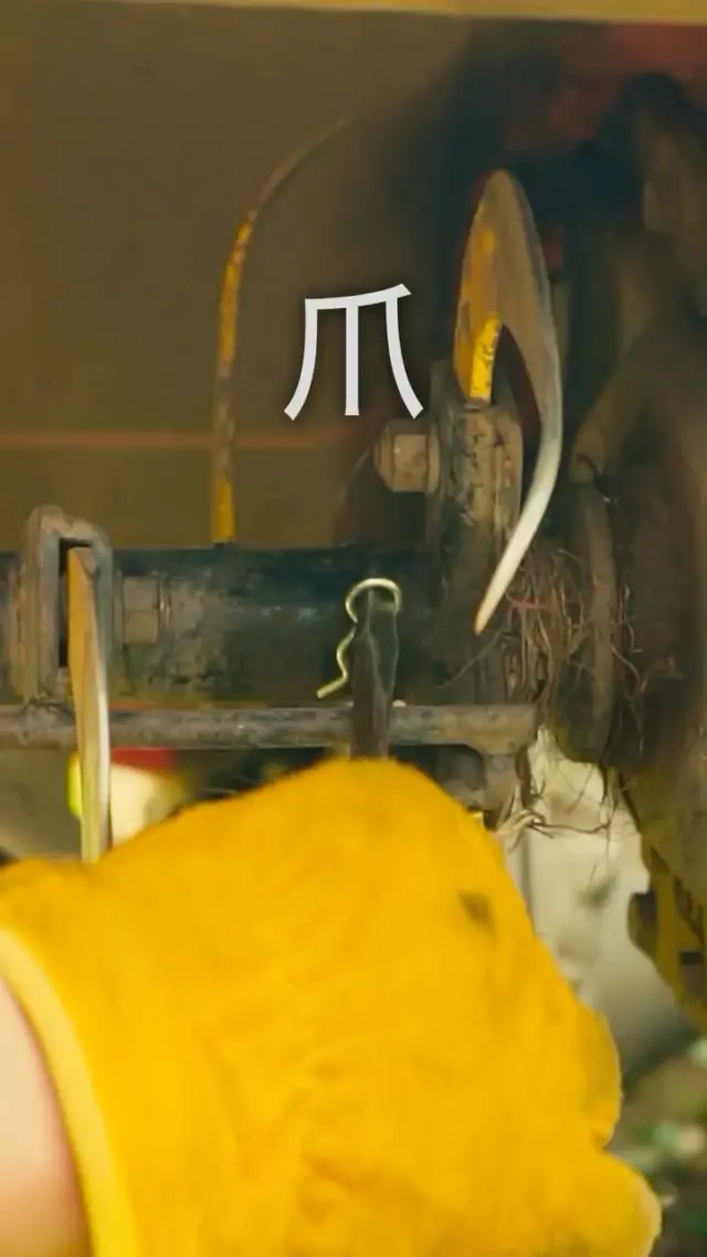 Tiller Maintenance #2 | Replacing the Tines | ASMR
耕運機の爪の交換

Changing the tines,
changing the rhythm of the field.
Little rituals keep the land breathing.

限界まで使い過ぎて掘れなくなった爪の交換。
交換した爪は研いで刃を付けてカランビットナイフ風にすると、野菜の収穫に便利。

#tiller #DIY #farmlife #耕運機 #耕運機メンテ #山暮らし #自給自足 #homesteadlife #maintenance #田舎暮らし